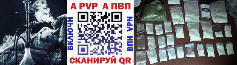 Alpha PVP СК  Купить  Плёс 