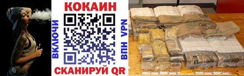 Купить закладки  Плёс  КОКАИН Колумбийский 