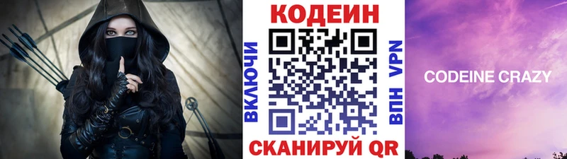 Codein Purple Drank  Купить  Плёс 