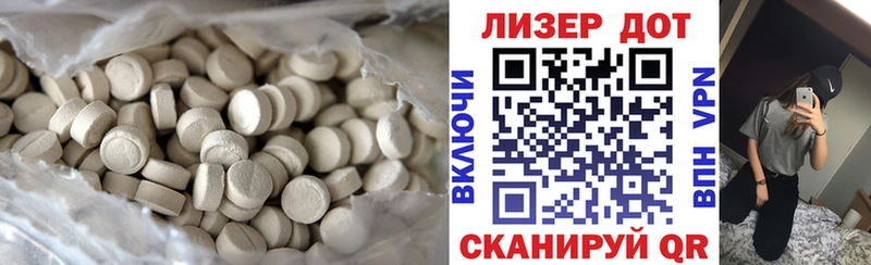 Лсд 25 экстази ecstasy Купить где Плёс